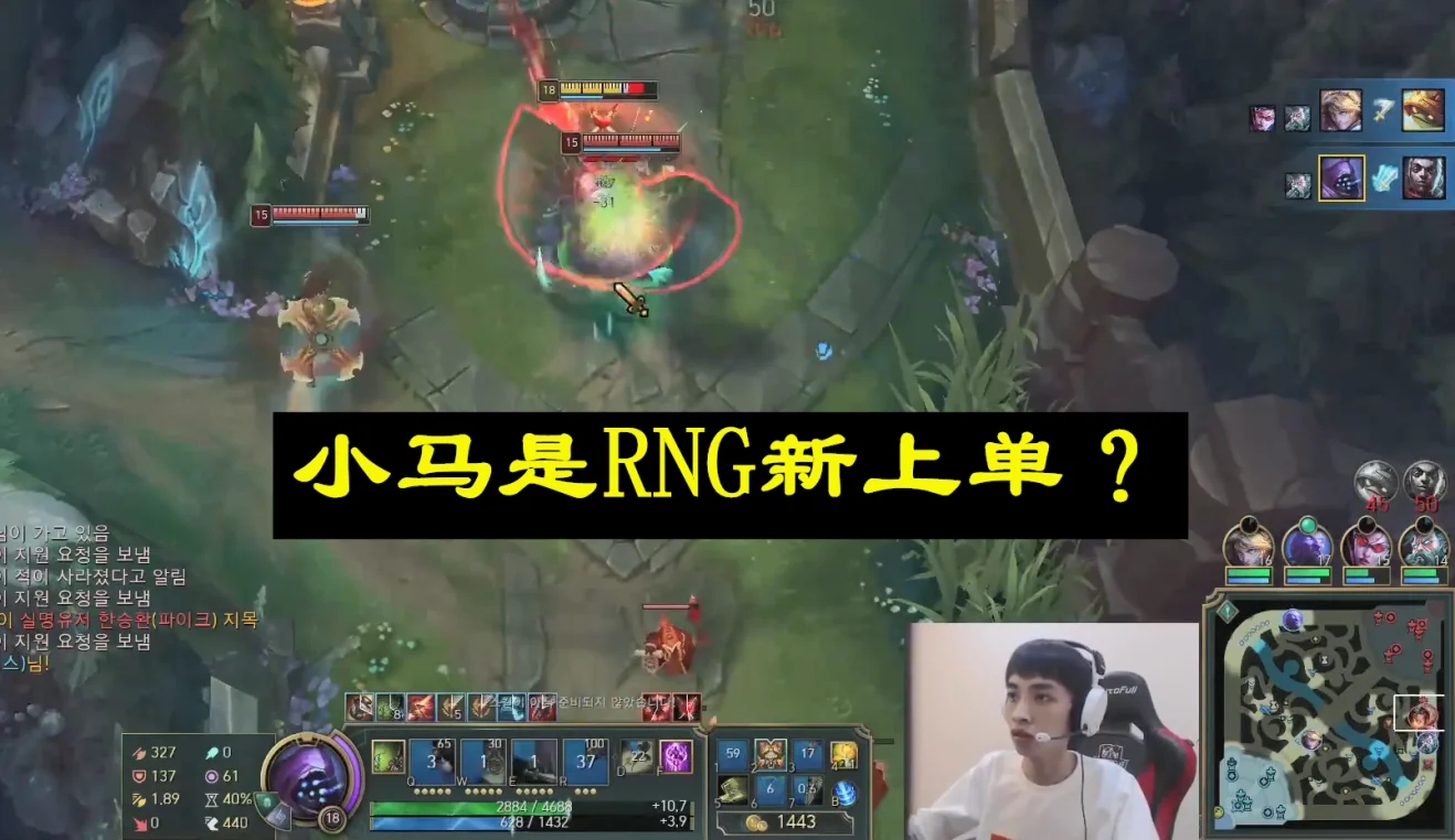 国服第一小马直播澄清,自己并不是RNG的新上