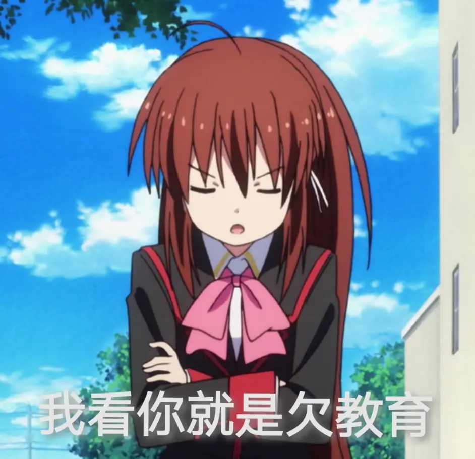 Little Busters表情包第九弹 特别篇 枣铃生日贺 哔哩哔哩