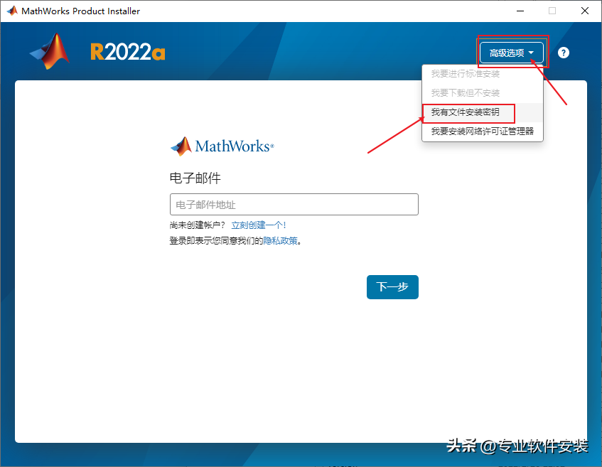 Matlab R2022a软件安装包和安装教程 哔哩哔哩