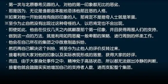 开樱社 浅谈学园祭偷吻 告白 以及三人行 哔哩哔哩