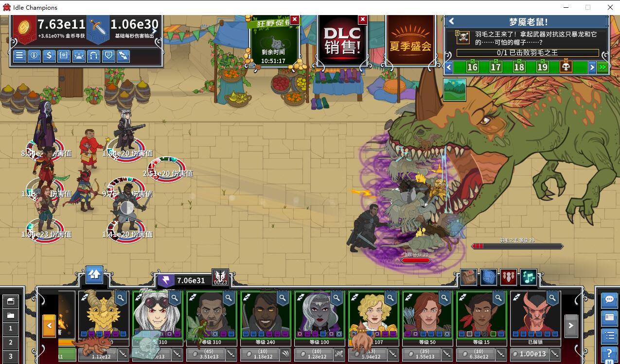 《Idle Champions of the Realms》随从大师有趣的游戏BOSS机制 哔哩哔哩