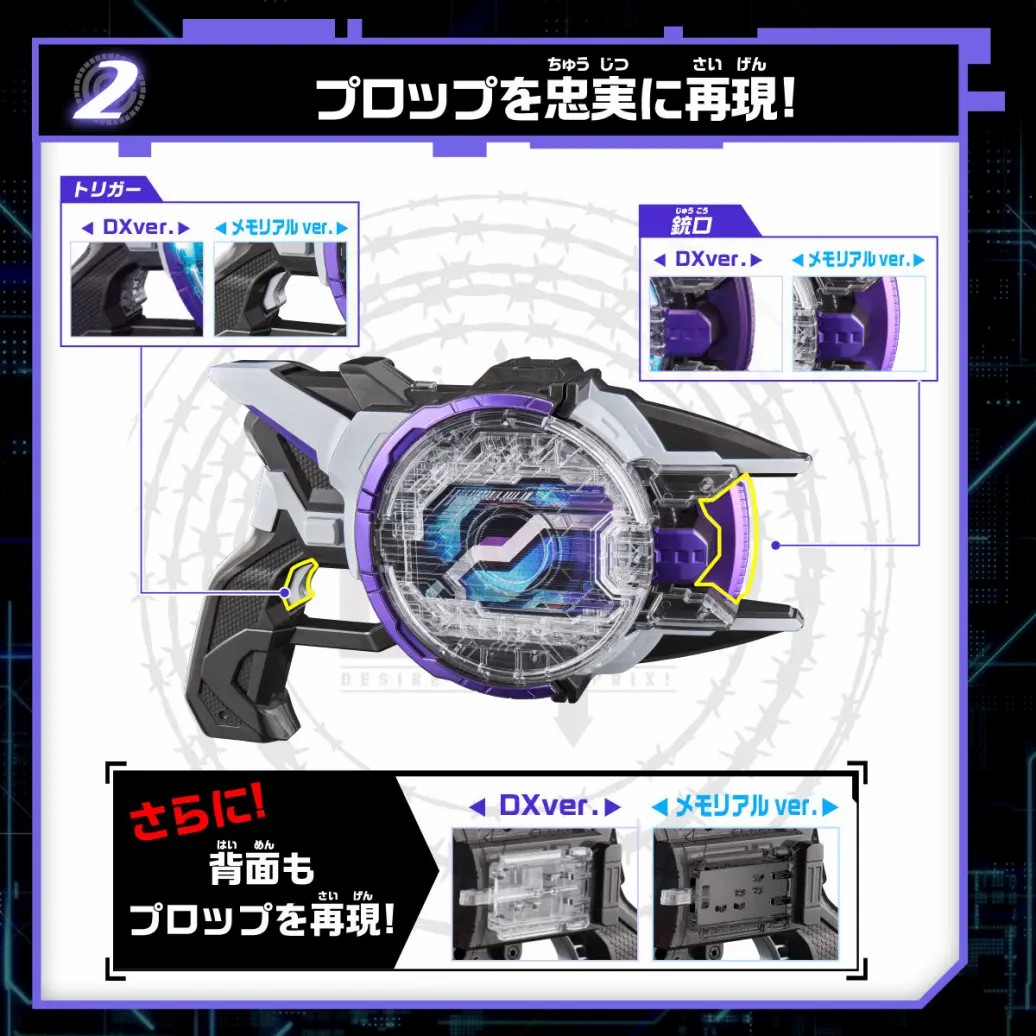 万代 假面骑士极狐 PREMIUM DX Memorial镭射跃动升华器