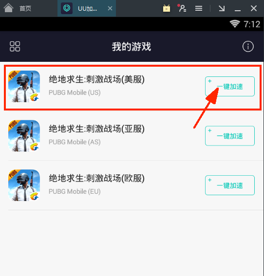 【吃鸡攻略】MAC版如何玩绝地求生:刺激战场