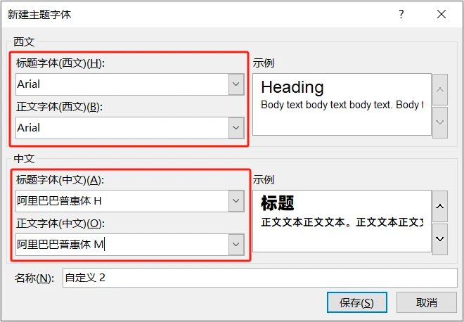 ppt设置默认字体