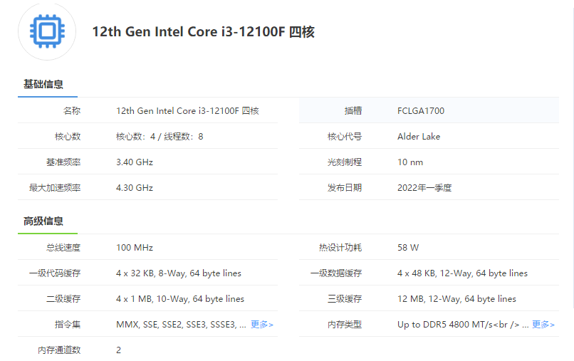 i3 12100f CPU-Z - 哔哩哔哩