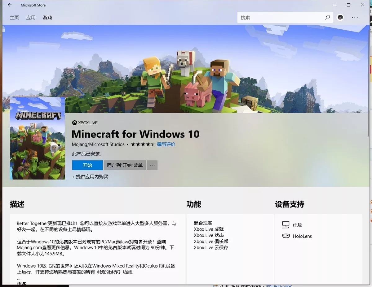 如何获取minecraft For Windows 10正版兑换码 热备资讯