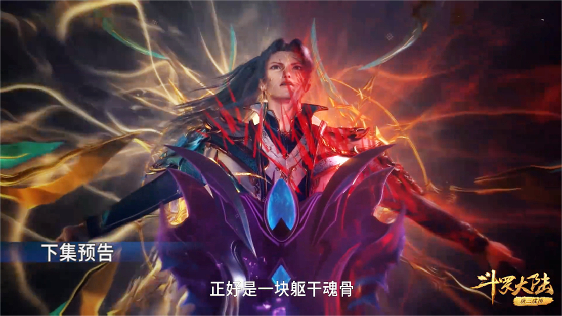 唐三收获三大百万年至宝，波塞西变老将死，两大神位继承权出现