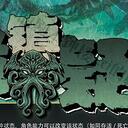 【染钟楼】剧本社区—第40期《诡镇疑云》
