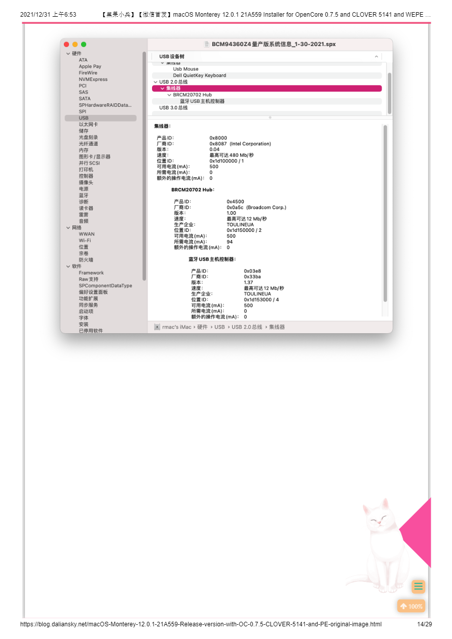  macos monterey 12 0 1 21a559 installer for opencore 