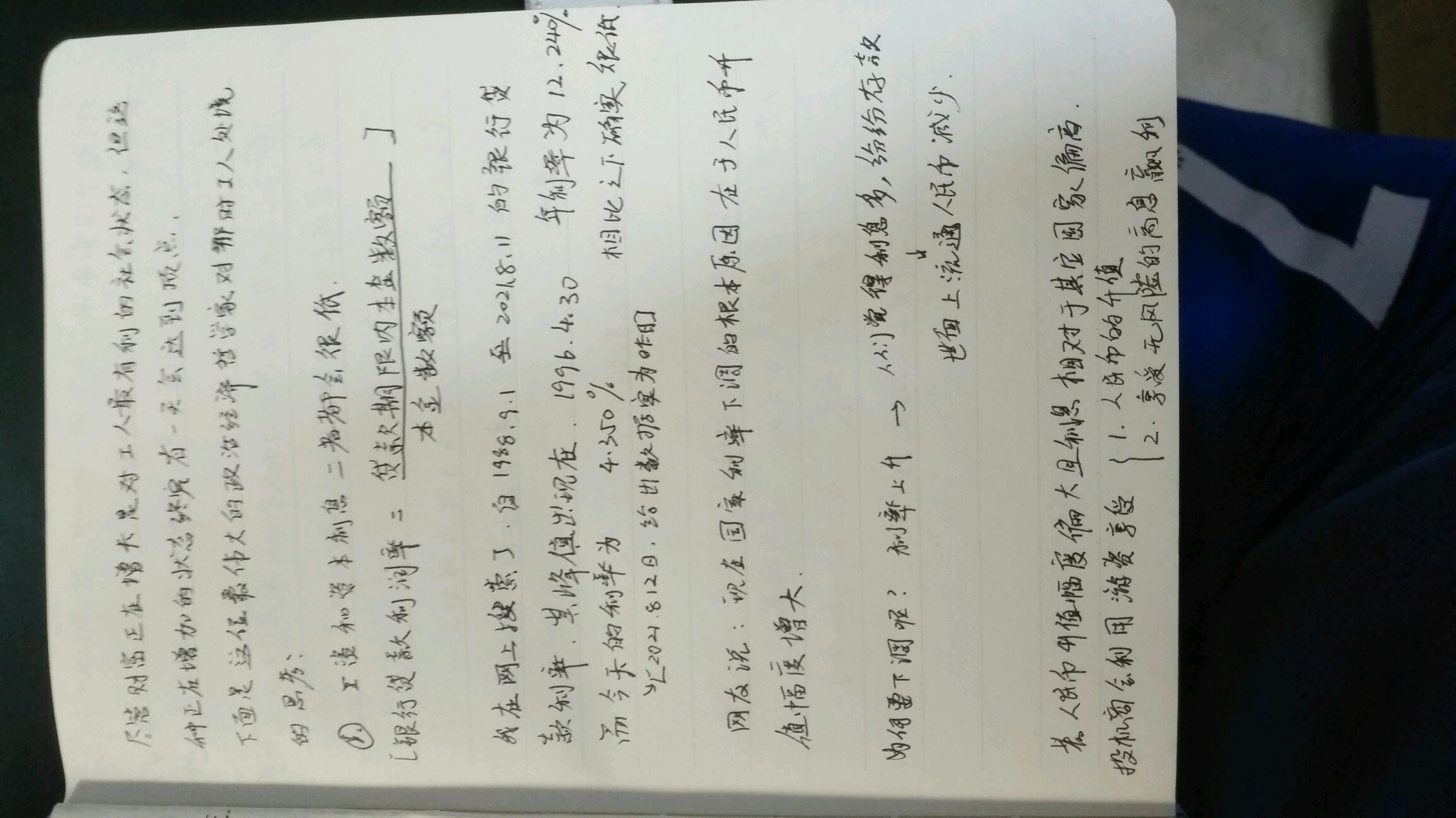 1844年经济学哲学手稿读书笔记 哔哩哔哩