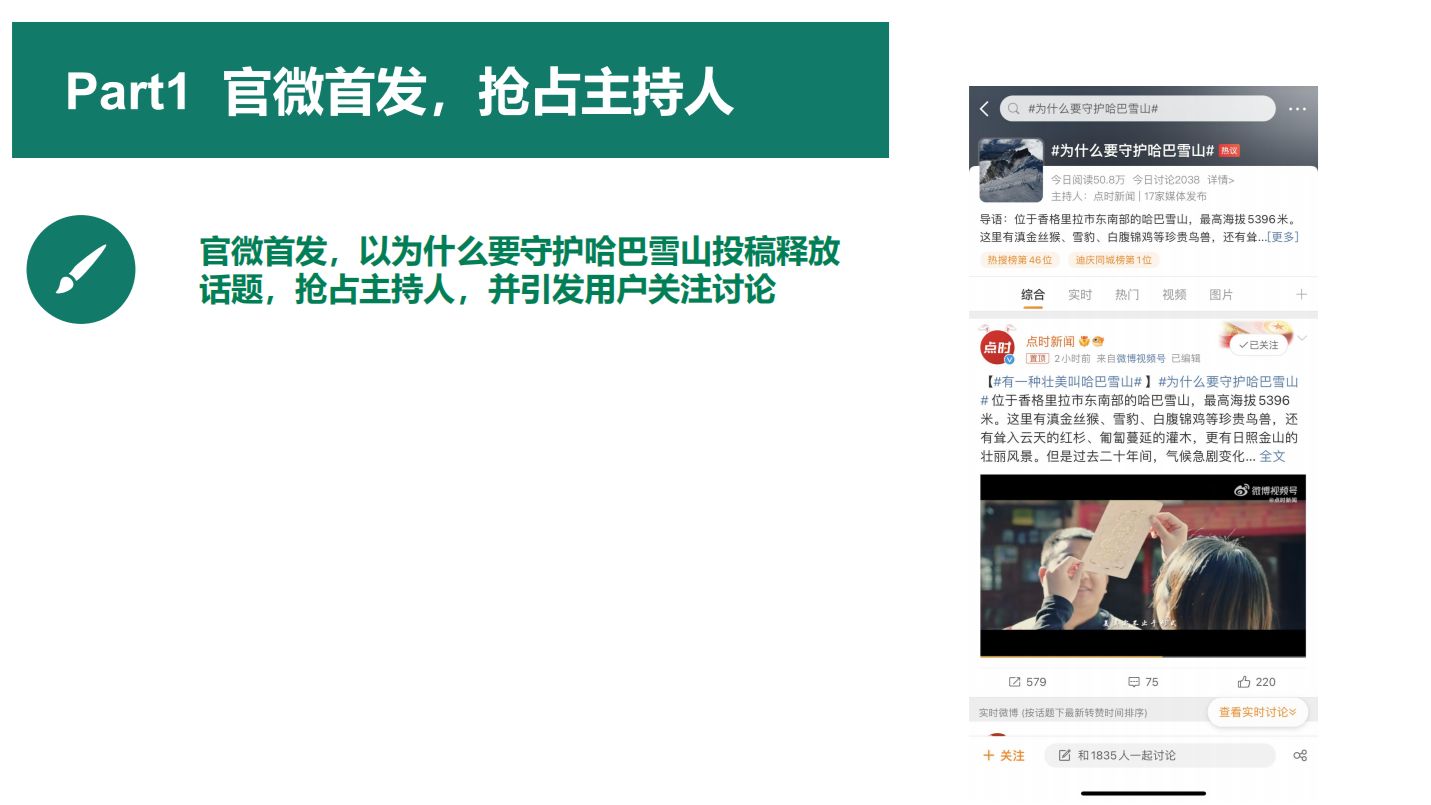 热搜找第三方到底靠不靠谱? - 哔哩哔哩