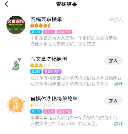 网络洗稿产业链被曝光 网络洗稿产业链被曝光 自媒体 微新闻 第3张