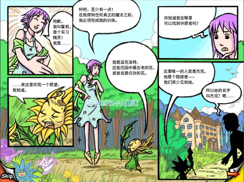 魔法植物园 Plantasia 剧情翻译 哔哩哔哩