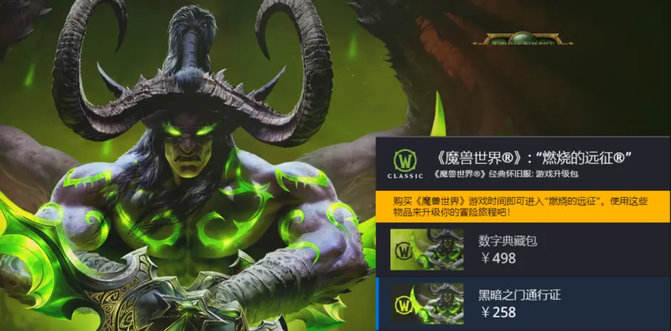 魔兽怀旧服 Tbc直升58级需要258 全面超越美服 Gzs或卷土重来 哔哩哔哩