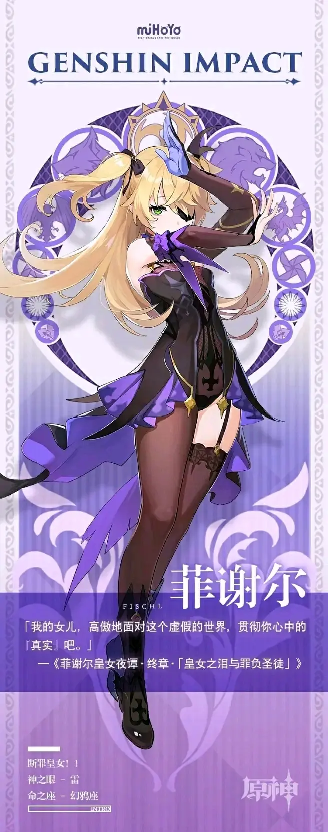 原神全员角色卡收集