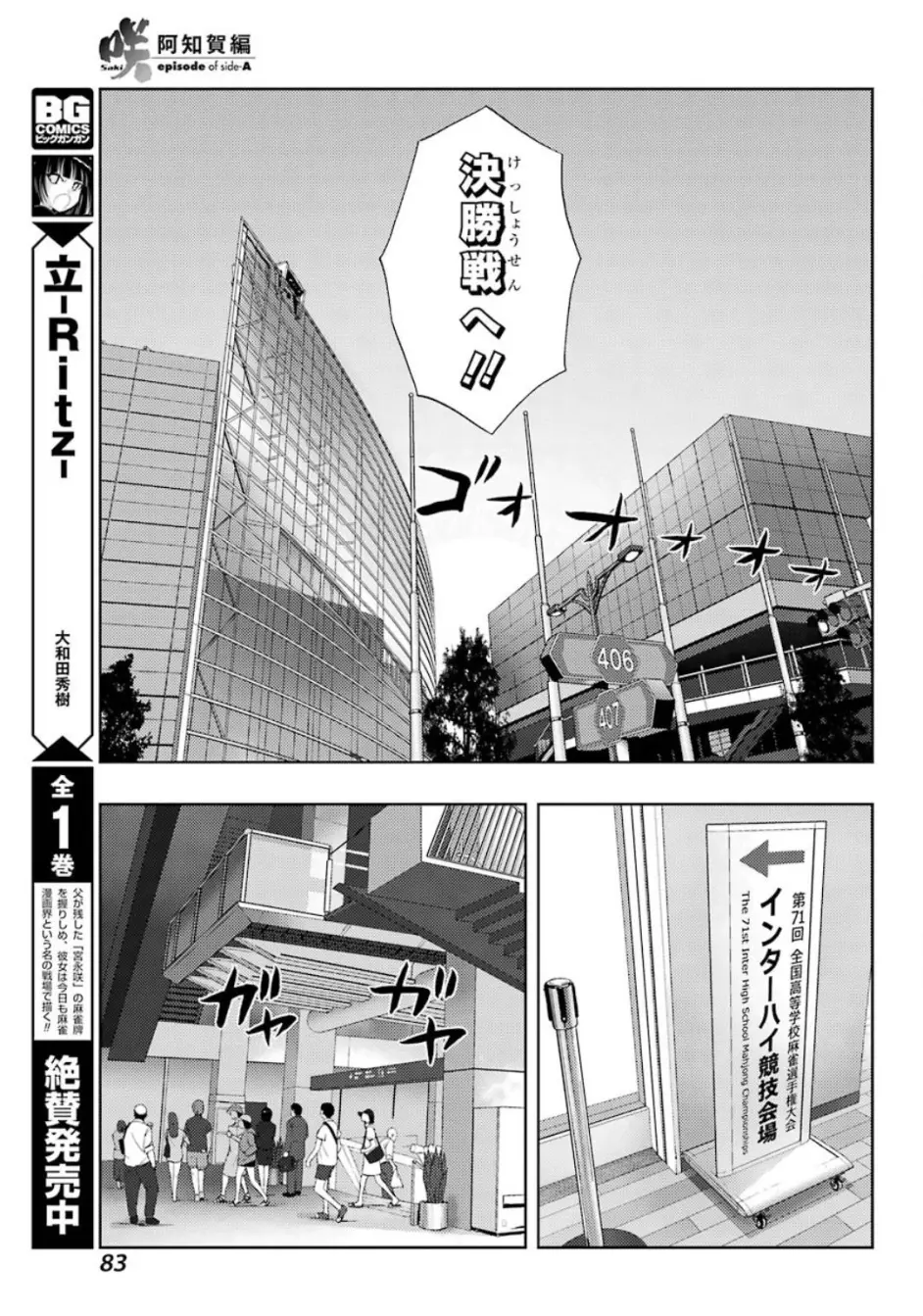 天才麻将少女阿知贺篇续篇年生肉整合第一期 来自杂志 哔哩哔哩