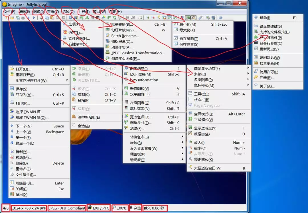 图片编辑整理软件