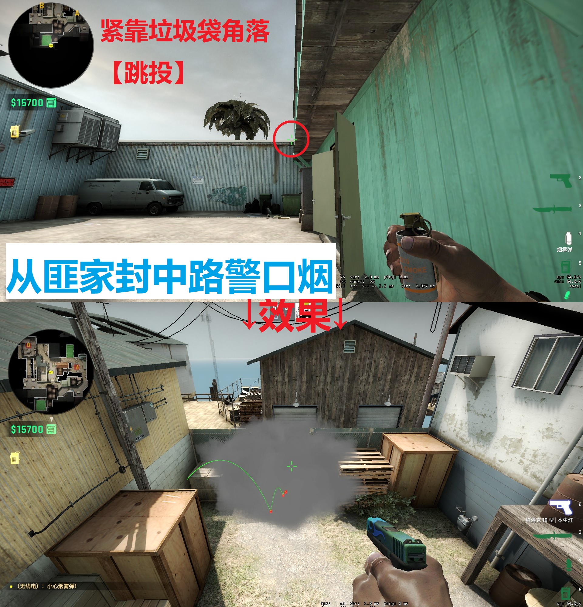 [CSGO]海滨危机seaside中路烟封法 - 哔哩哔哩