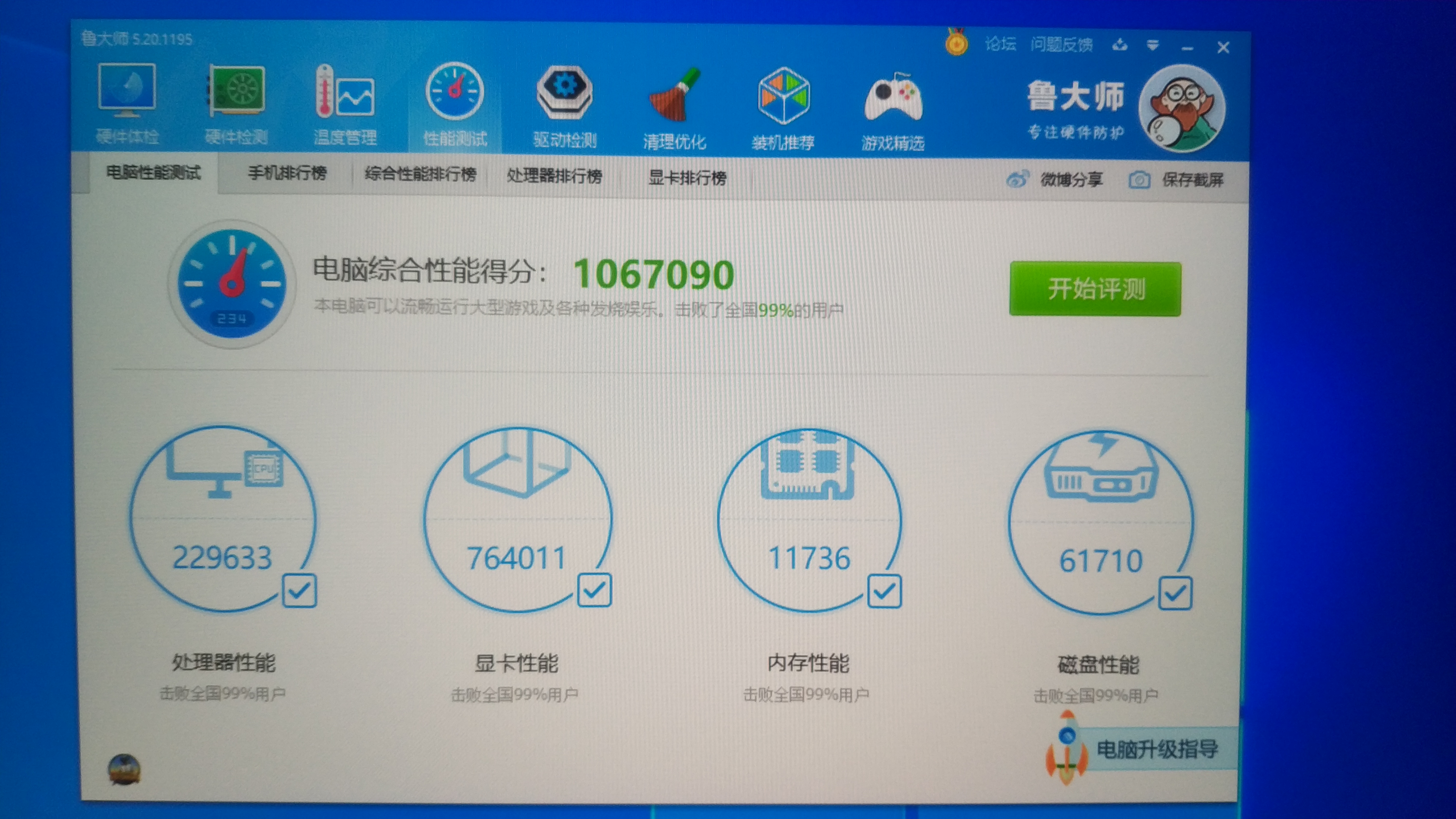 卖了老家的老房子换了一台rtx3090电脑不知道亏没亏