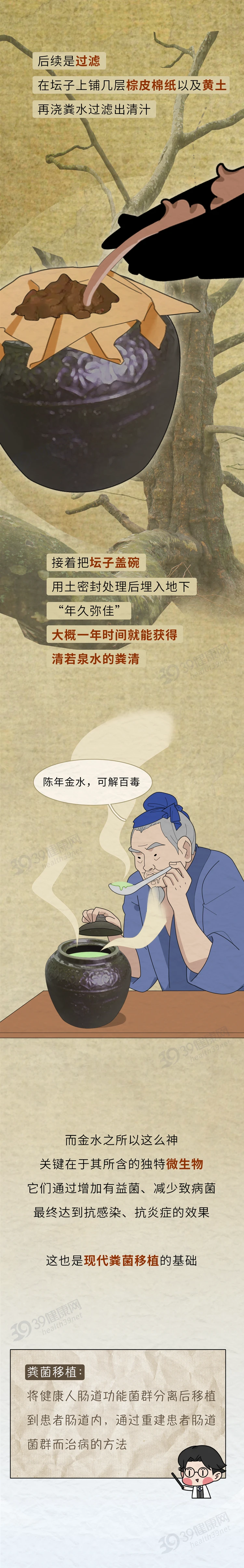 捐屎一次400元，每月能赚4800：原来大便治病，真的不是开玩笑5
