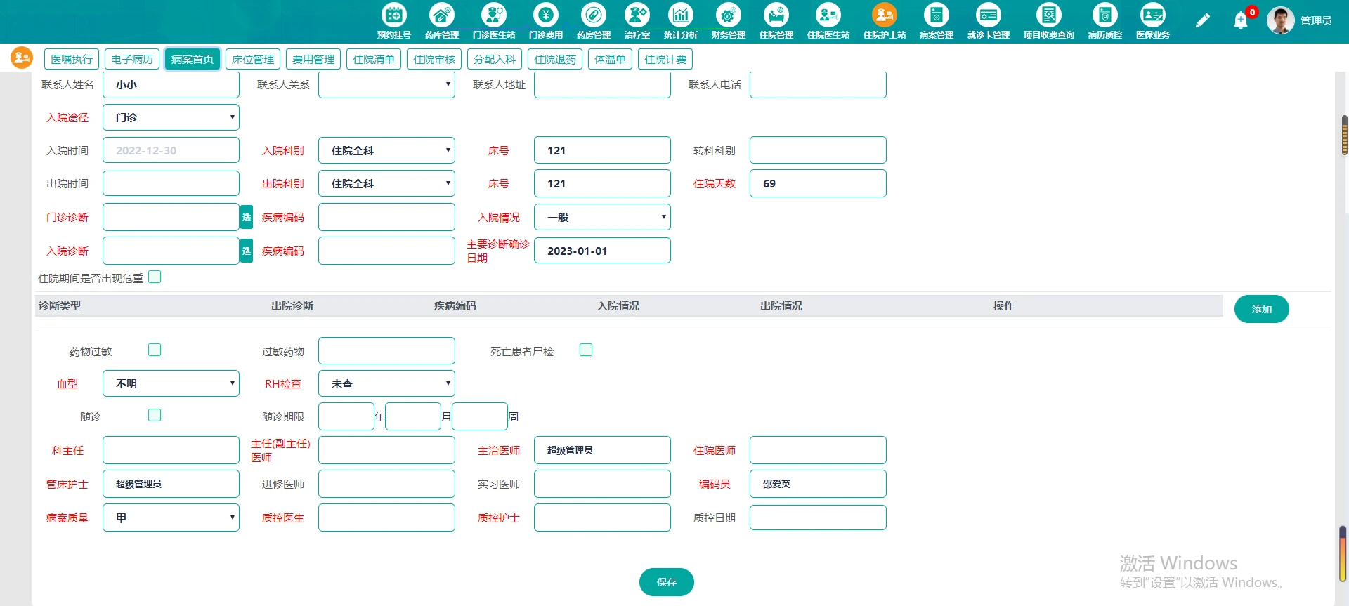 电子病历EMR：医院管理的新翅膀