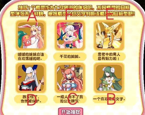 赛尔号七夕套装获得攻略参考 不出意外两天可得 哔哩哔哩