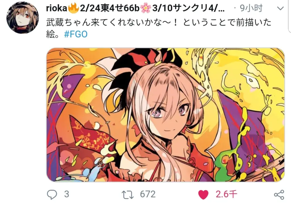 推特上的那些fgo美图 2 哔哩哔哩