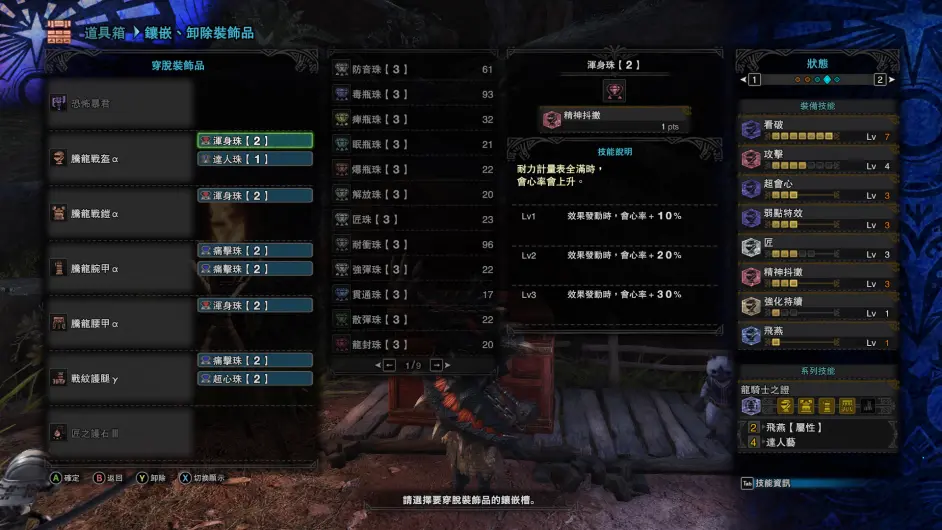 Mhw 1000小时老猎人毕业养老配装 斩斧 斩撃斧 哔哩哔哩