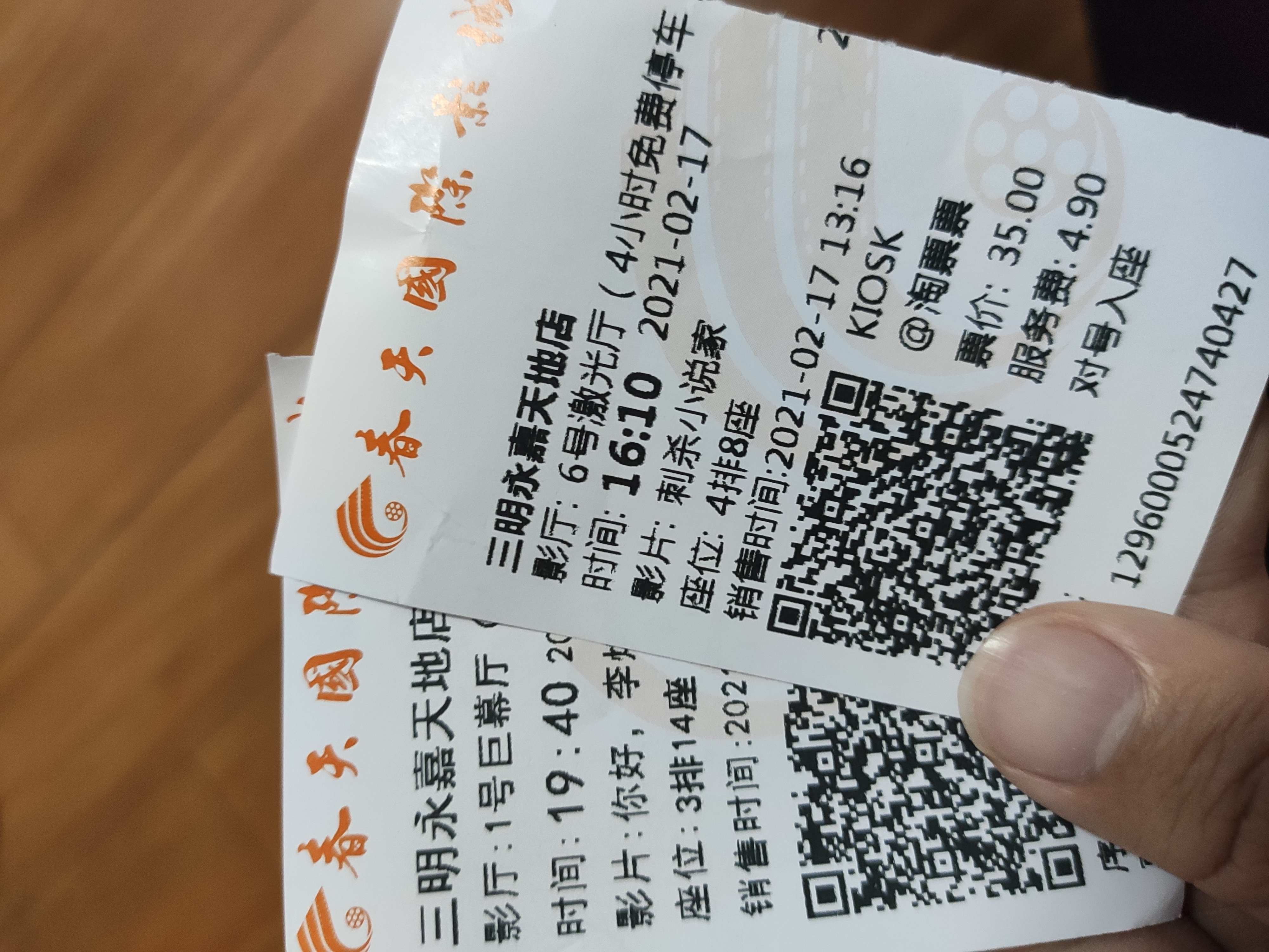 (就《刺杀小说家》与《你好,李焕英》评论