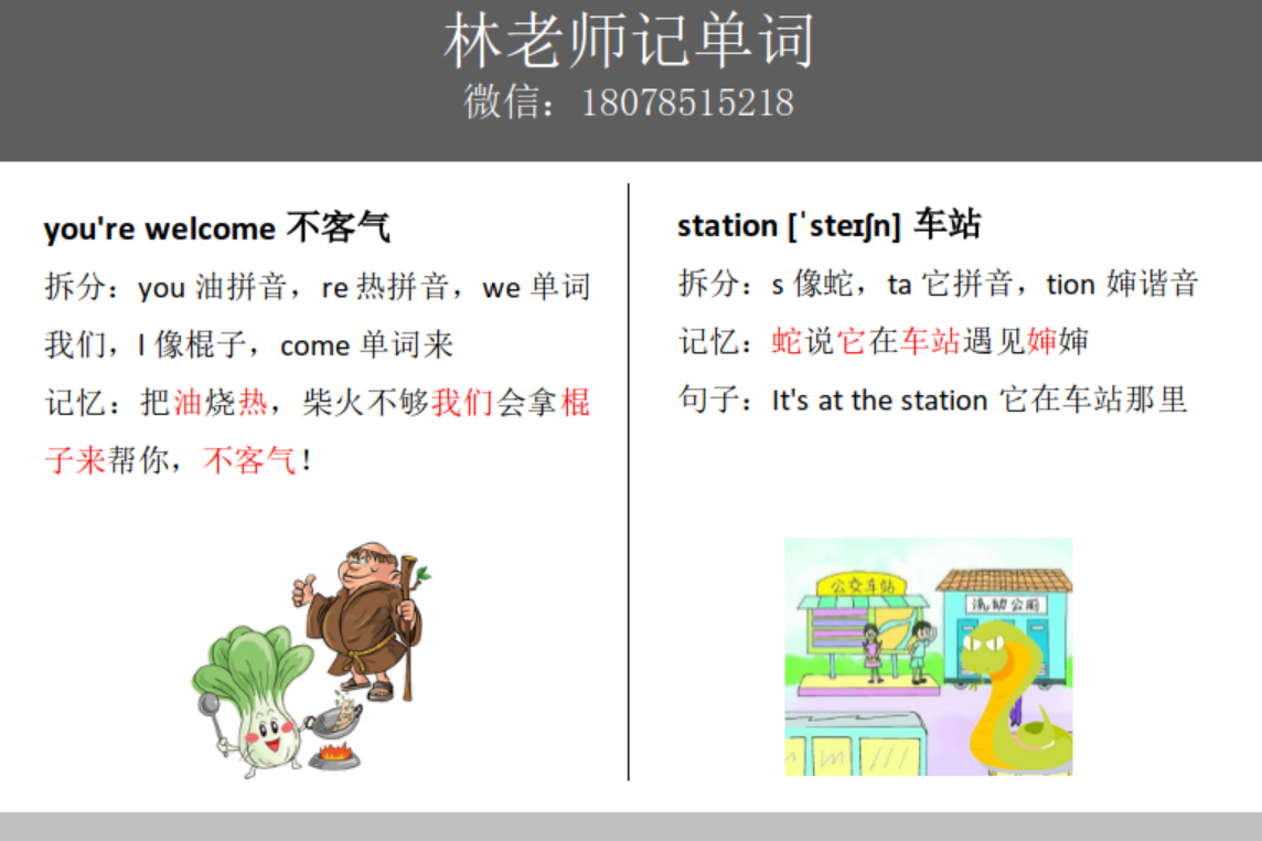 英语的数字怎么写小学生英语音标查英语单词