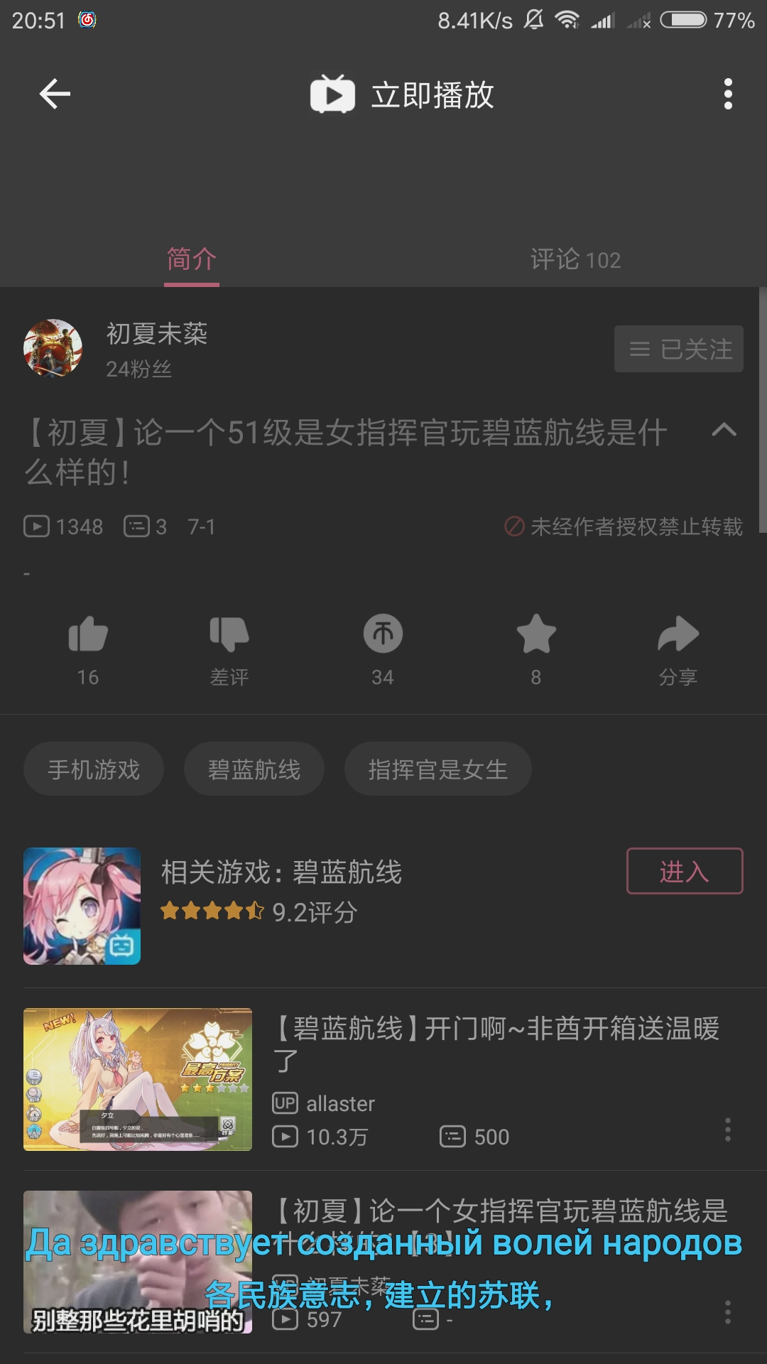 苏维埃日报第二期