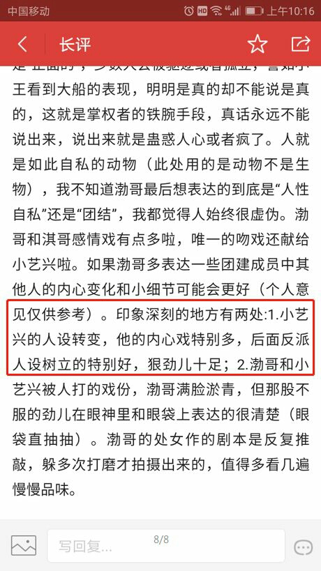 【张艺兴】引导.《一出好戏》的那些事儿