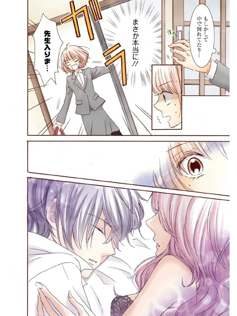 大人之间的初恋物语 文学处女 漫画推荐 哔哩哔哩