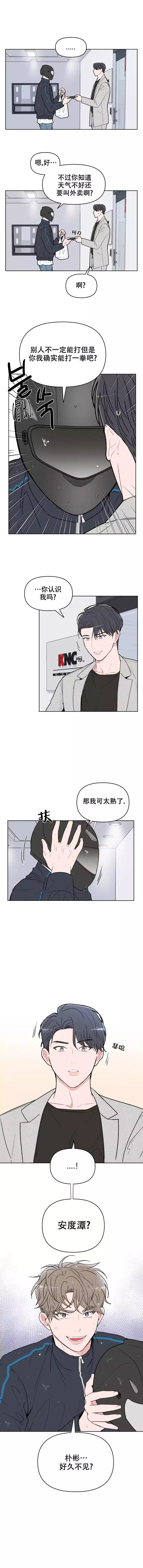 漫画《暴风预警》《金代理的规则》