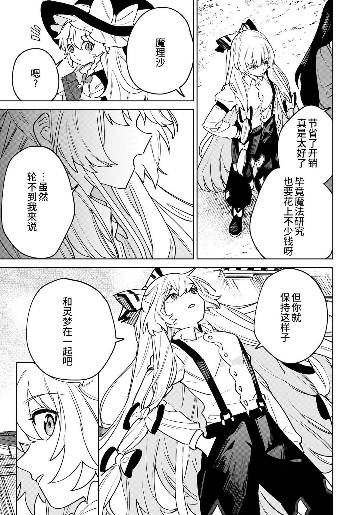 【喵玉汉化/主角组吧汉化组】恋色的境界 第5话 - 哔哩哔哩