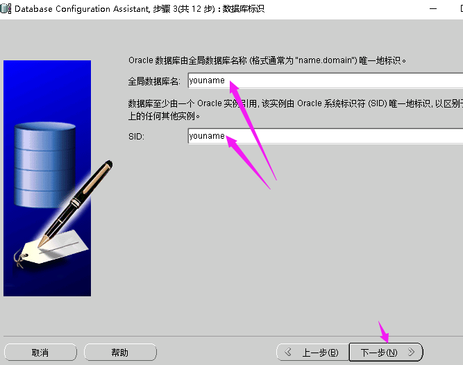 Oracle database configure assist oracle net manager 