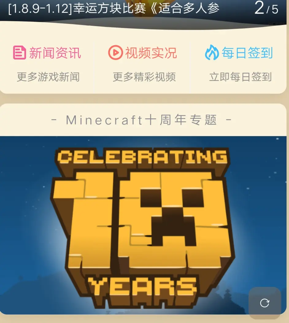 Minecraft我的世界新手老手玩家都注意啦 Mc玩家绝对不能错过的十个网站 哔哩哔哩