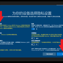 【WIN10】新机首次开机设置教程 - 618买电脑的高三党进来收藏啊