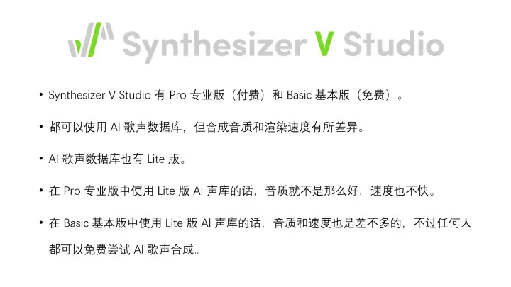 Synthesizer V Studio 0 购买下载 安装激活 哔哩哔哩