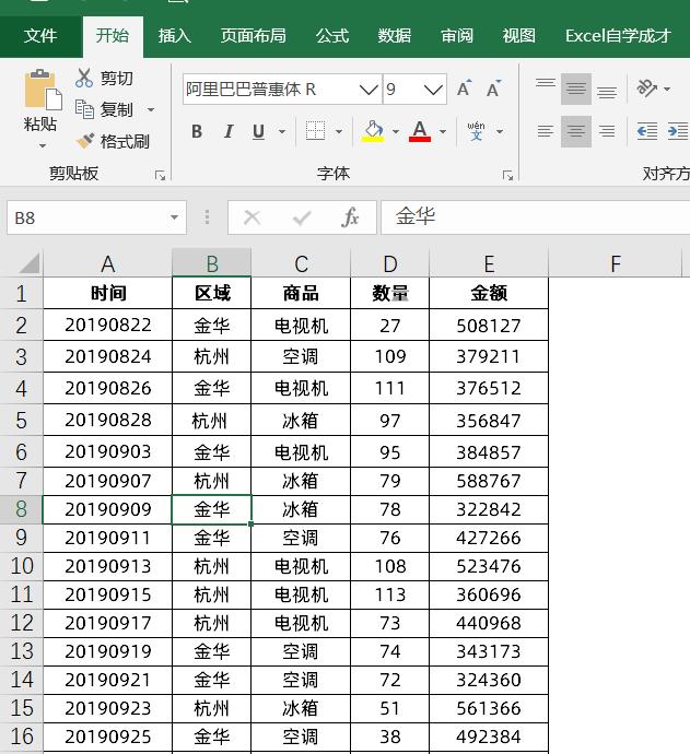 Excel两个表格数据关联 两张excel表格关联 Excel关联表格 Excel怎么关联两个表格