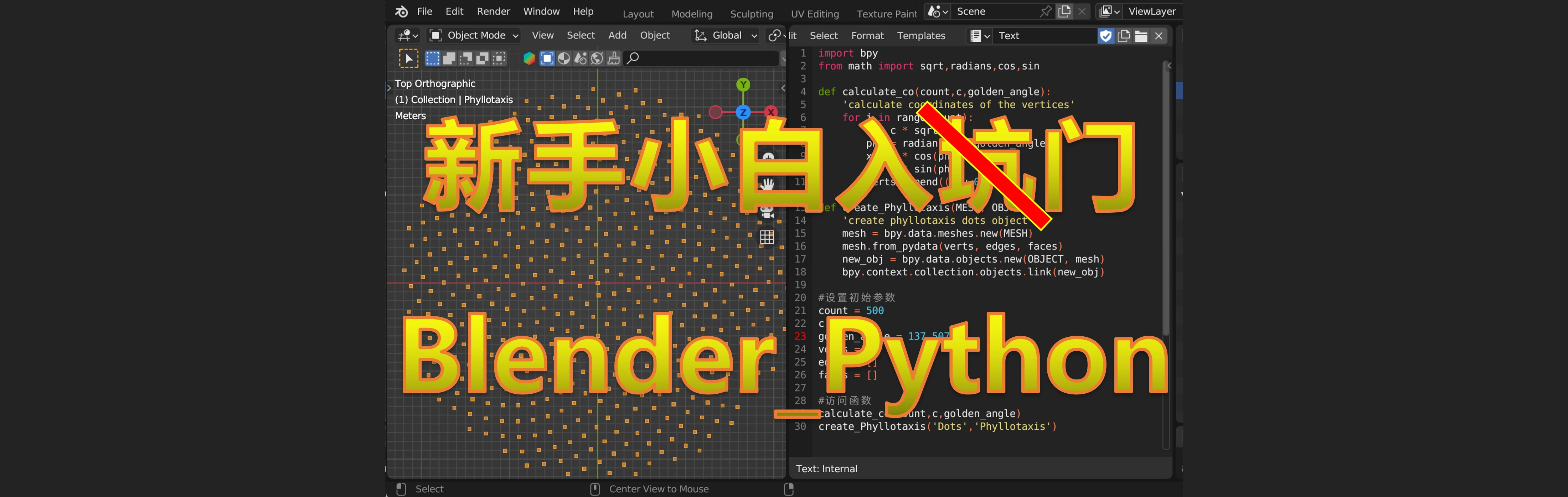 Blender Python 五分钟系列_011 哔哩哔哩