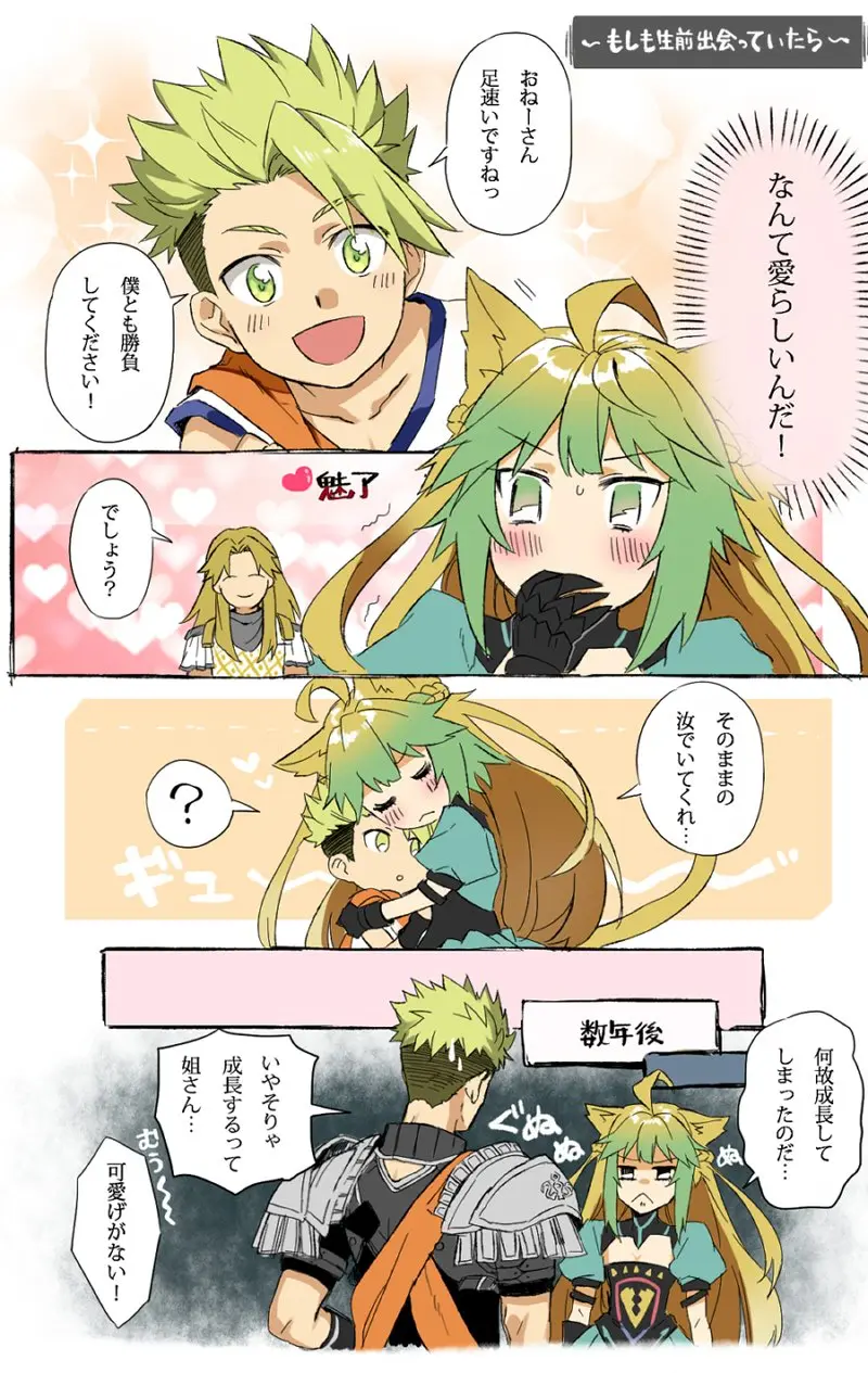 Twitter日常fgo搬运 这期有塔喵和脚后跟的糖 哔哩哔哩