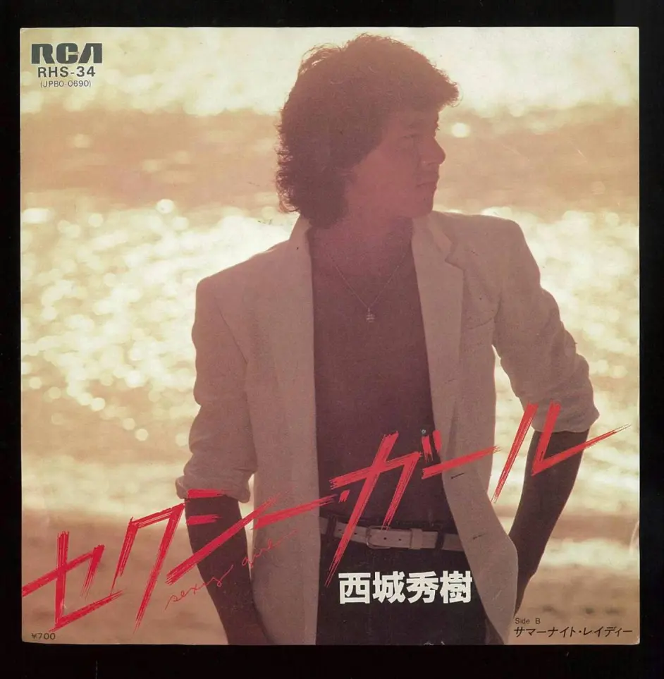 西城秀树金曲集 单曲介绍 哔哩哔哩