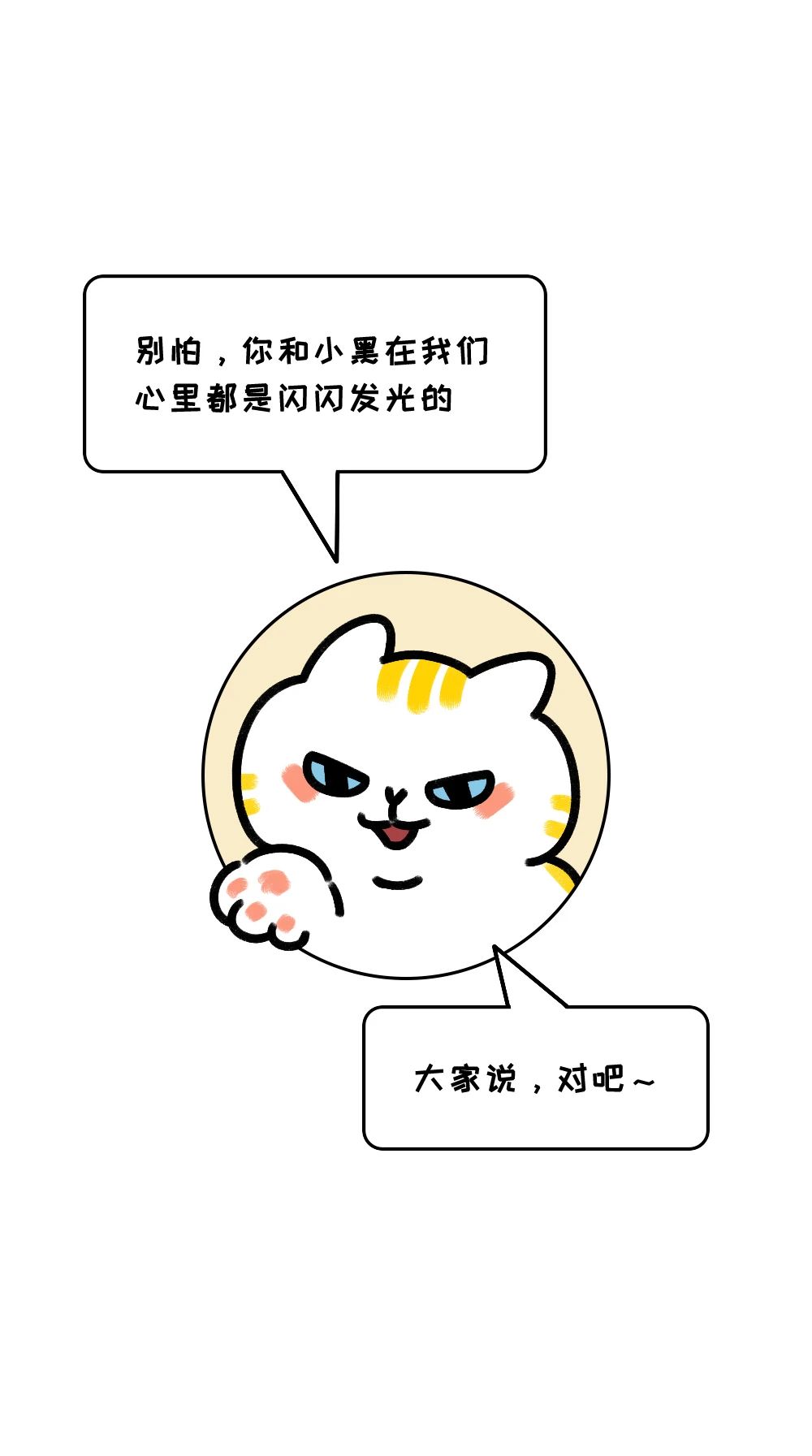 见不得别人好真不是因为你小心眼12