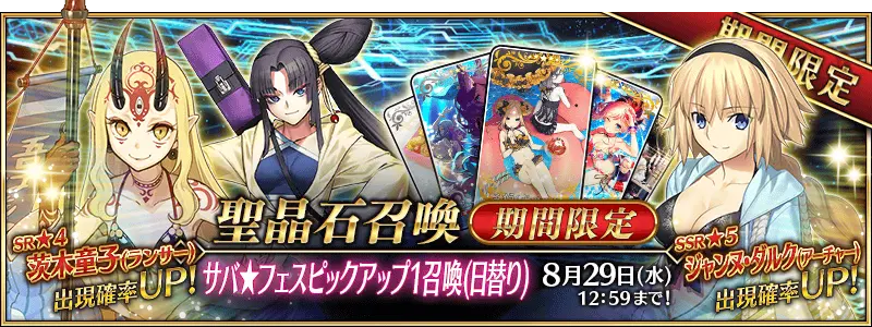 Fgo国服18 19卡池表 国服18下半年 19年卡池表一览 哔哩哔哩