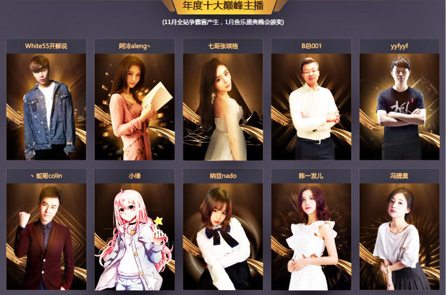 LOL：斗鱼三大歌姬暂时停播，陈一发与冯提莫回归时间待定！ - 哔哩哔哩