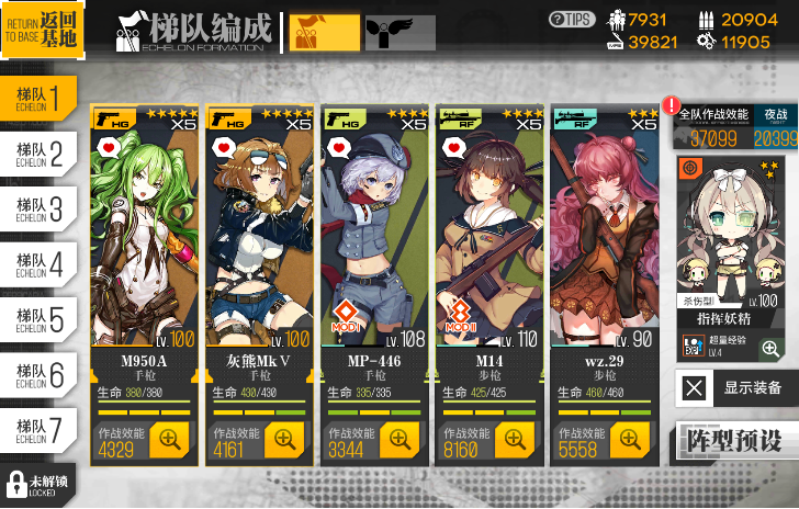 少女前线基础萌新教程-AR\/RF队