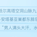 《死颅》-第二部分-第十六章