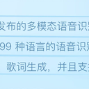 Whisper 模型、WhisperDesktop 及模型 下载、使用