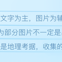幻想乡的地理考据-资料收集(2)